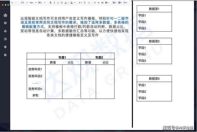 天工AI生成标书教程：如何快速打造专业招标文件