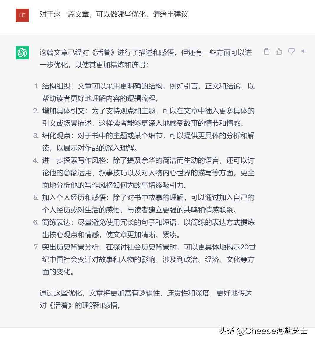 怎么掌握三个写作技巧，利用AI高效助你打造文章