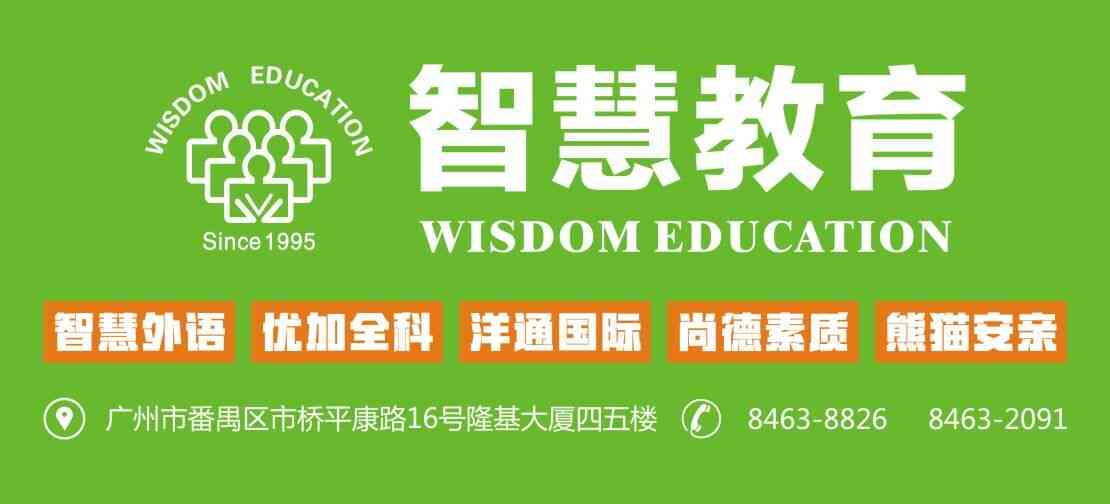 智学教育地址在哪里：培训中心学校集团机构查询