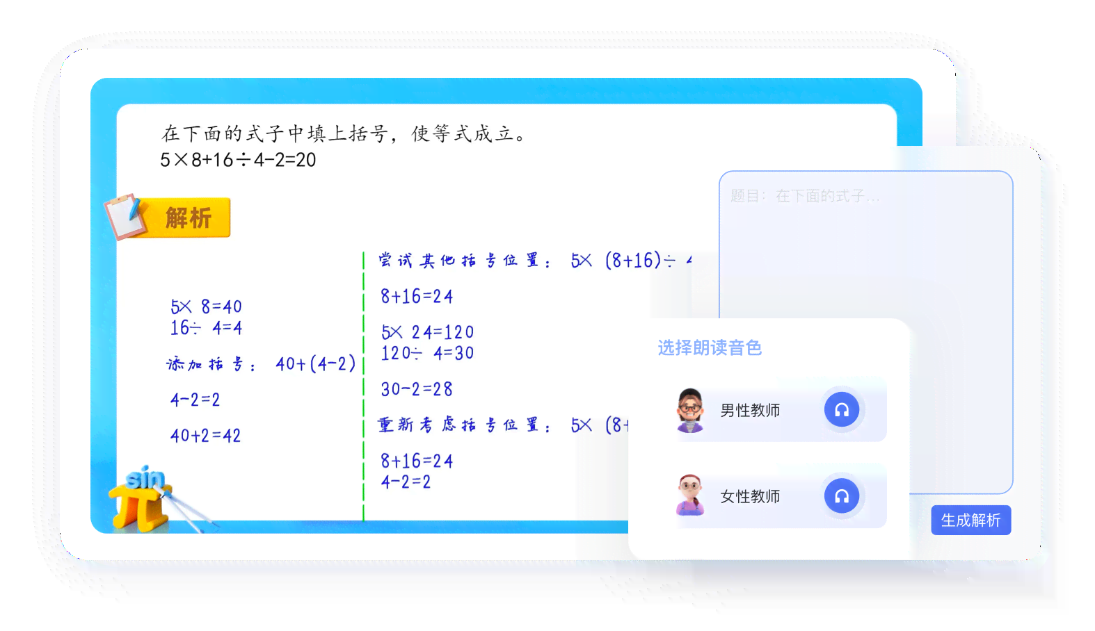 AI辅助教案生成全攻略：涵制作流程、格式规范与教学应用技巧