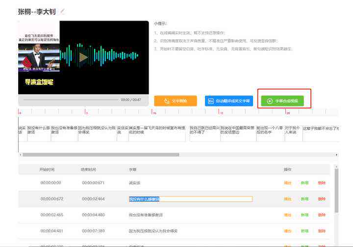 在线AI配音生成网站推荐与免费资源一览