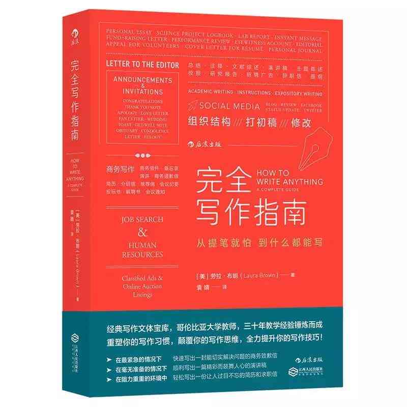 企业内容创作指南：如何撰写吸引目标受众的高质量文章全面攻略