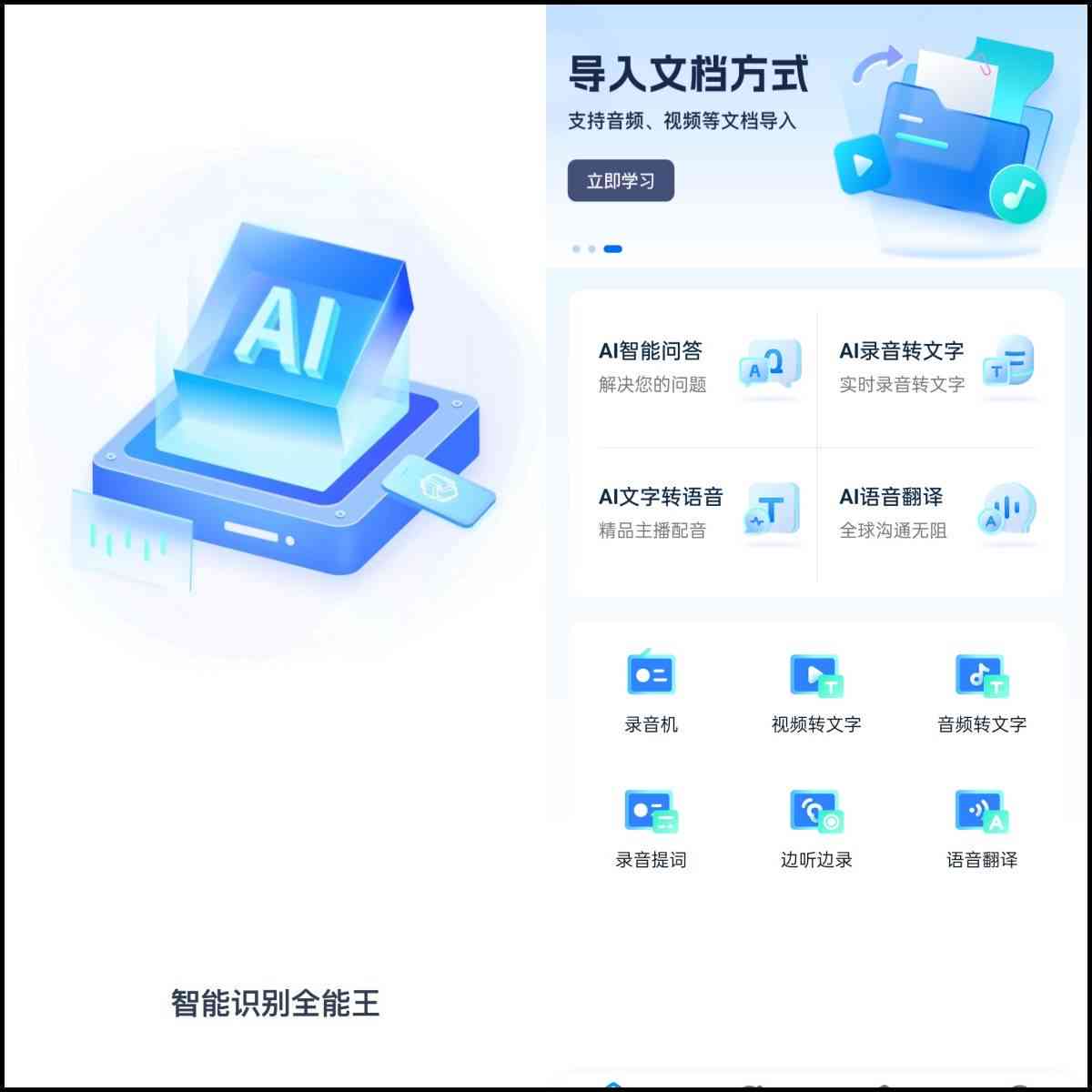 生成ai的语言怎么写出来的：字与软件详解