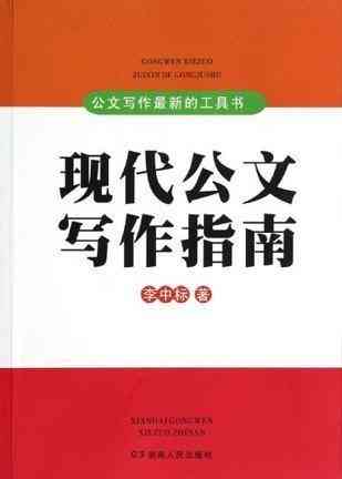 推荐：浙江哪个公文写作软件好用——公文写作工具推荐指南