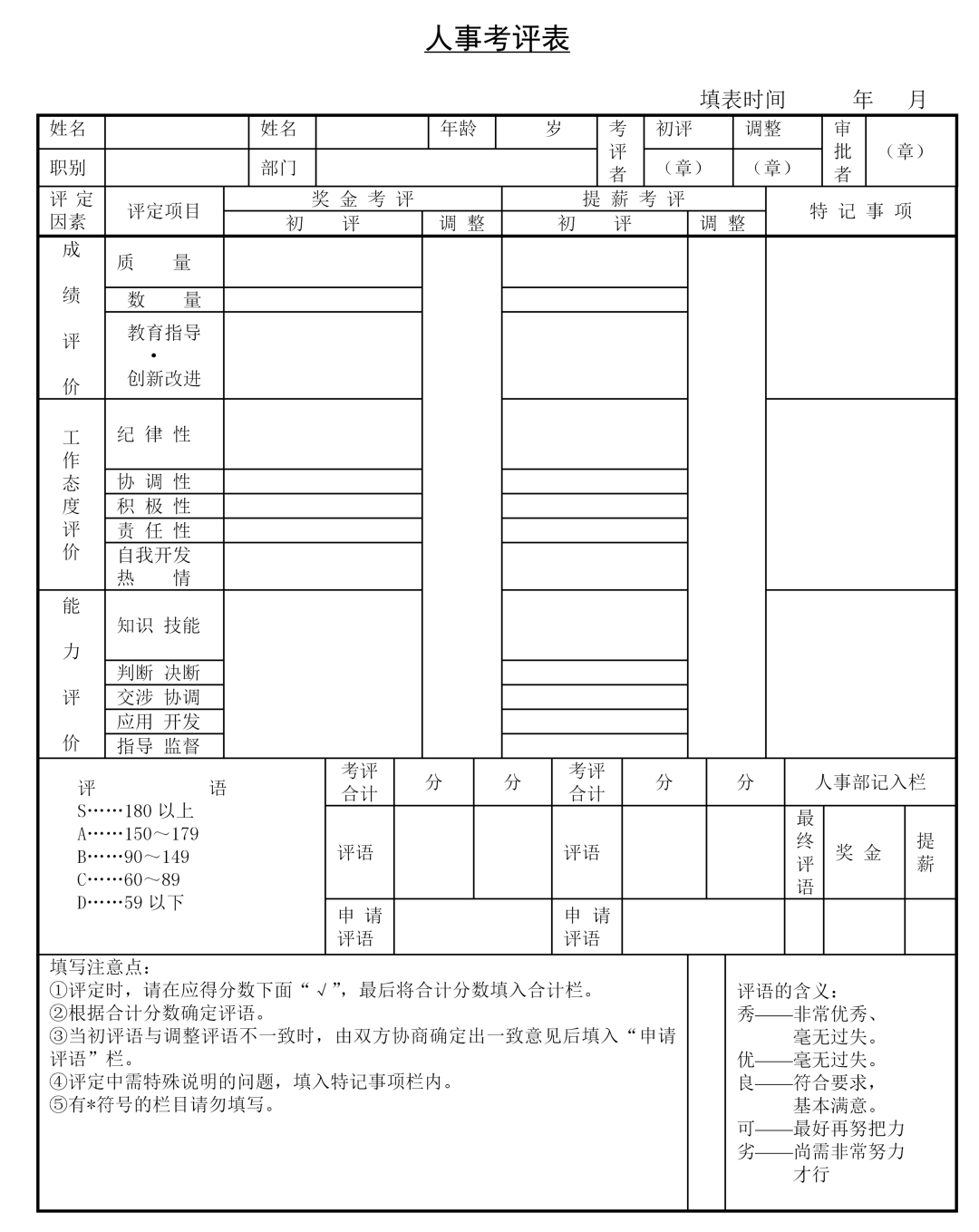 智能公文写作助手——一键生成各类公文模板，提升工作效率与质量