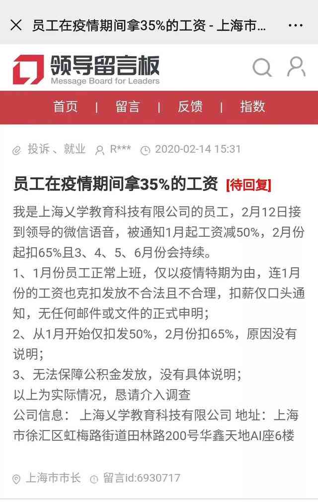 揭秘松鼠AI培训机构：校长及教职员工薪资待遇与职业发展全景分析