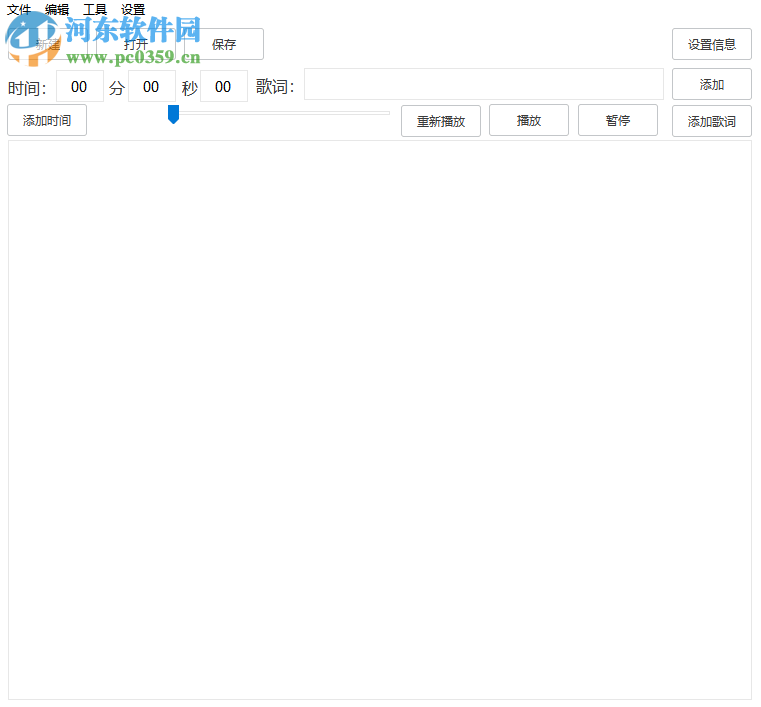 免费音乐歌词生成工具：精选软件助你轻松制作动感动画