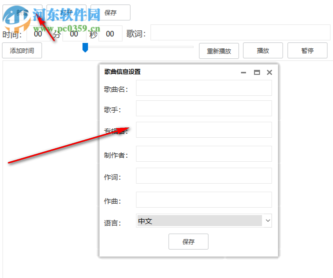 免费音乐歌词生成工具：精选软件助你轻松制作动感动画