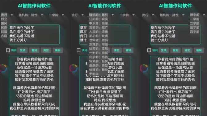 AI填词唱歌生成器软件免费与推荐