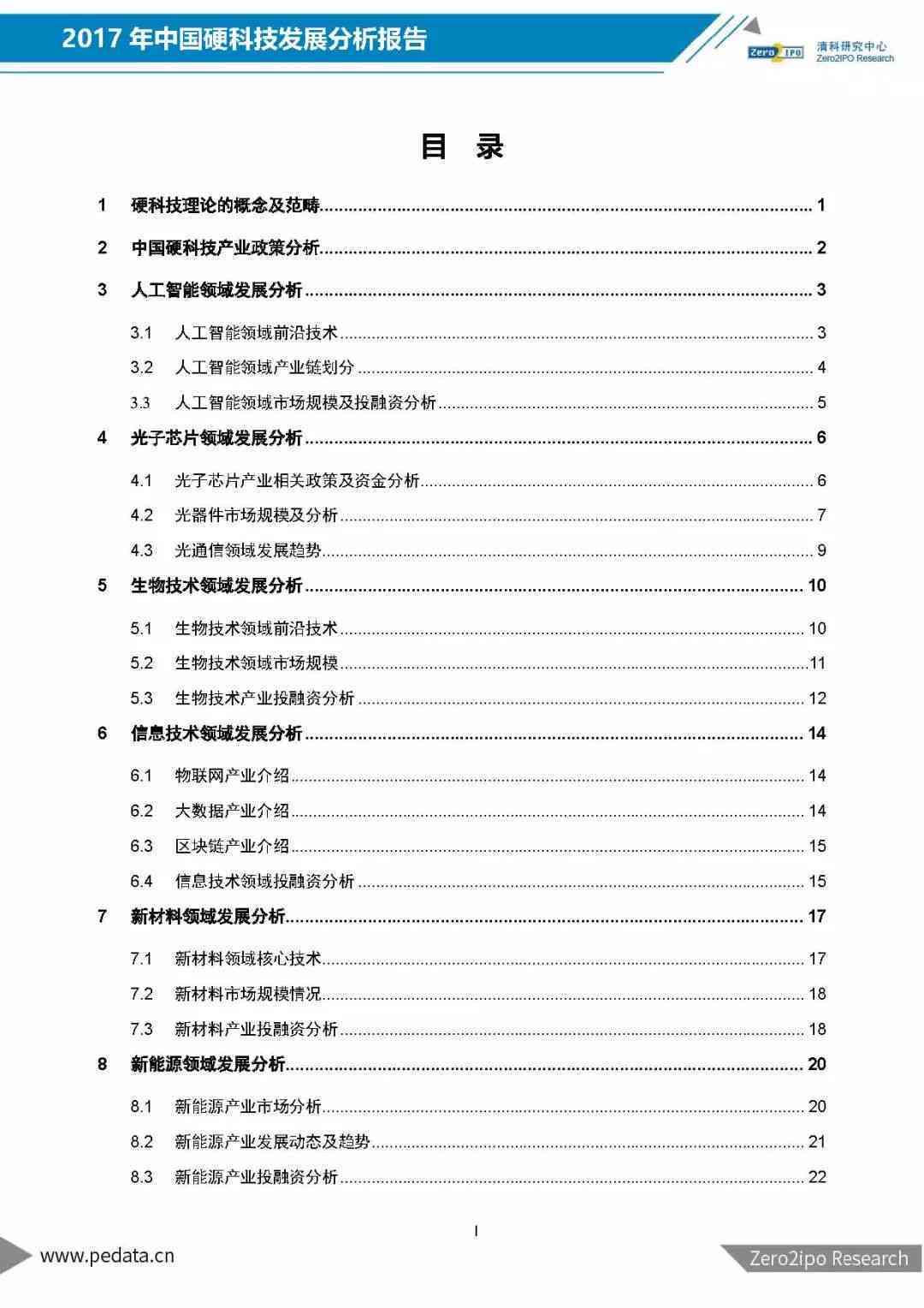 人工智能核心关键词解析：AI技术精髓一览