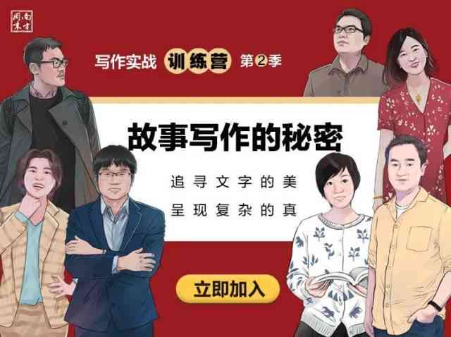 实时直播：深入解析创作过程，全面解答写作难题与技巧分享