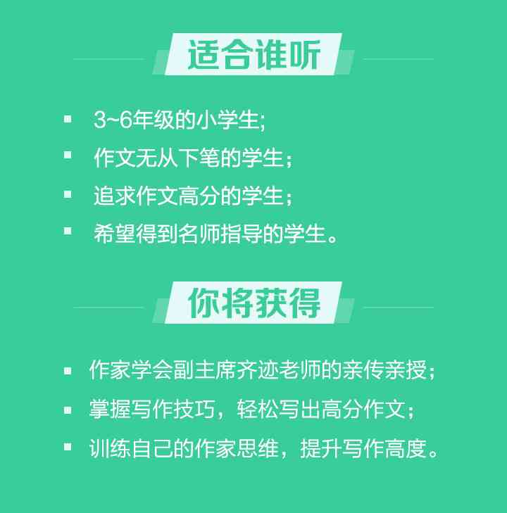 我的直播老师教你如何撰写主播级作文范文