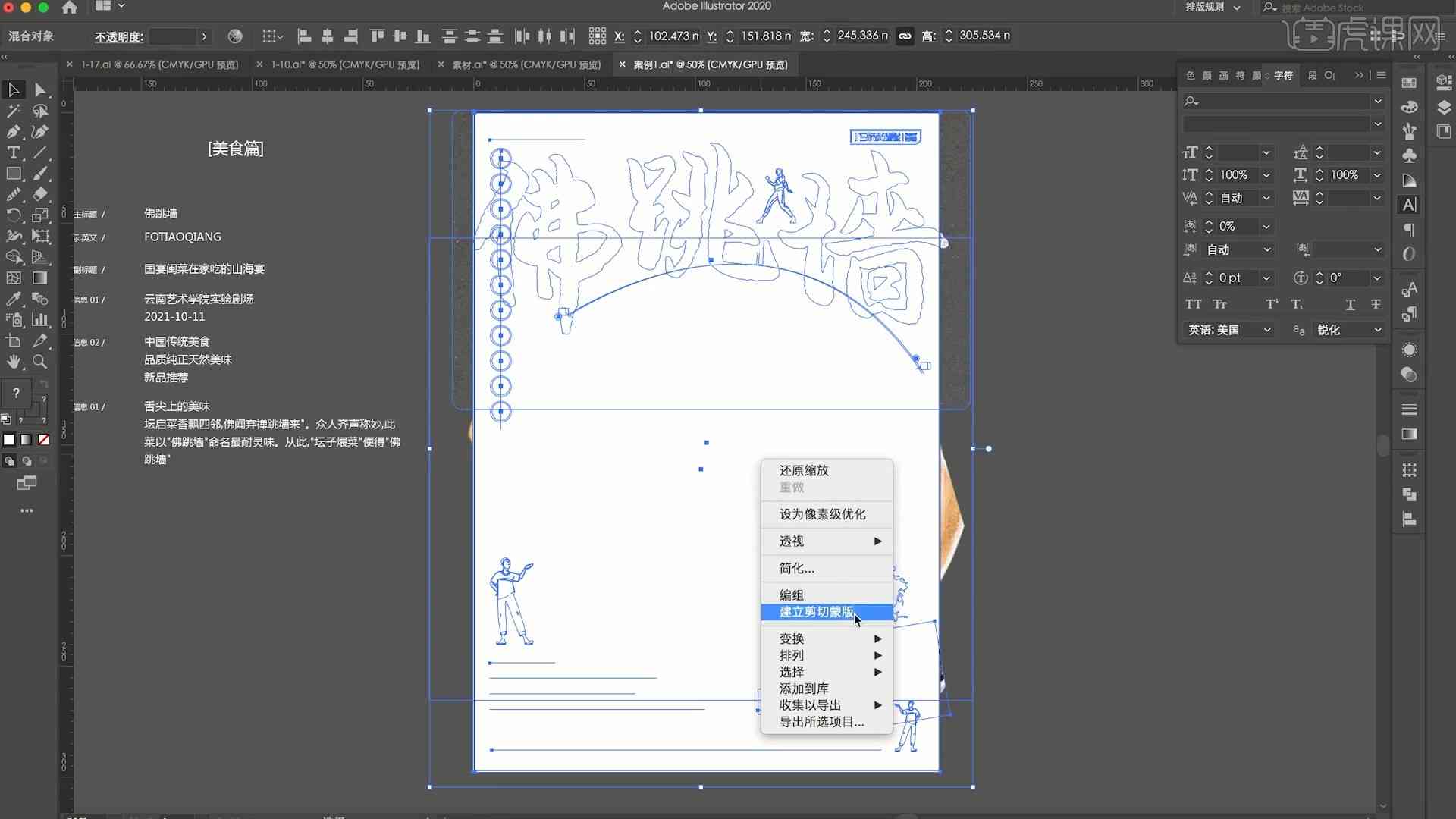 AI辅助海报生成：全方位设计制作教程