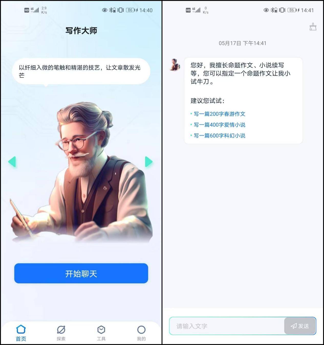 ai生成文案怎么描述