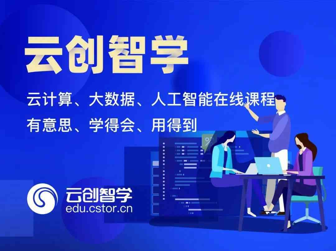 AI智能教育全面培训班：涵教学策略、技术应用与实践操作指南