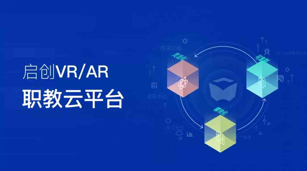 AI智能教育全面培训班：涵教学策略、技术应用与实践操作指南