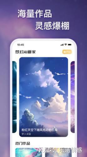 ai绘画生成网站：手机版AI自动绘画软件