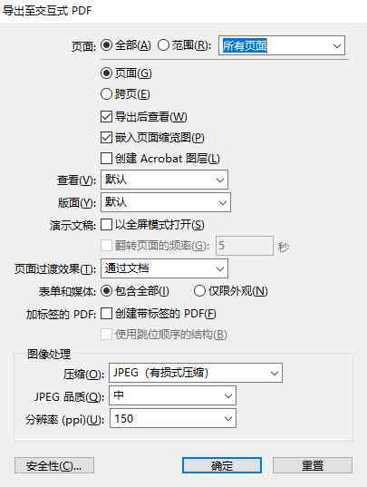 AI导成PPT、PDF、CAD和PSD的三个步骤解析