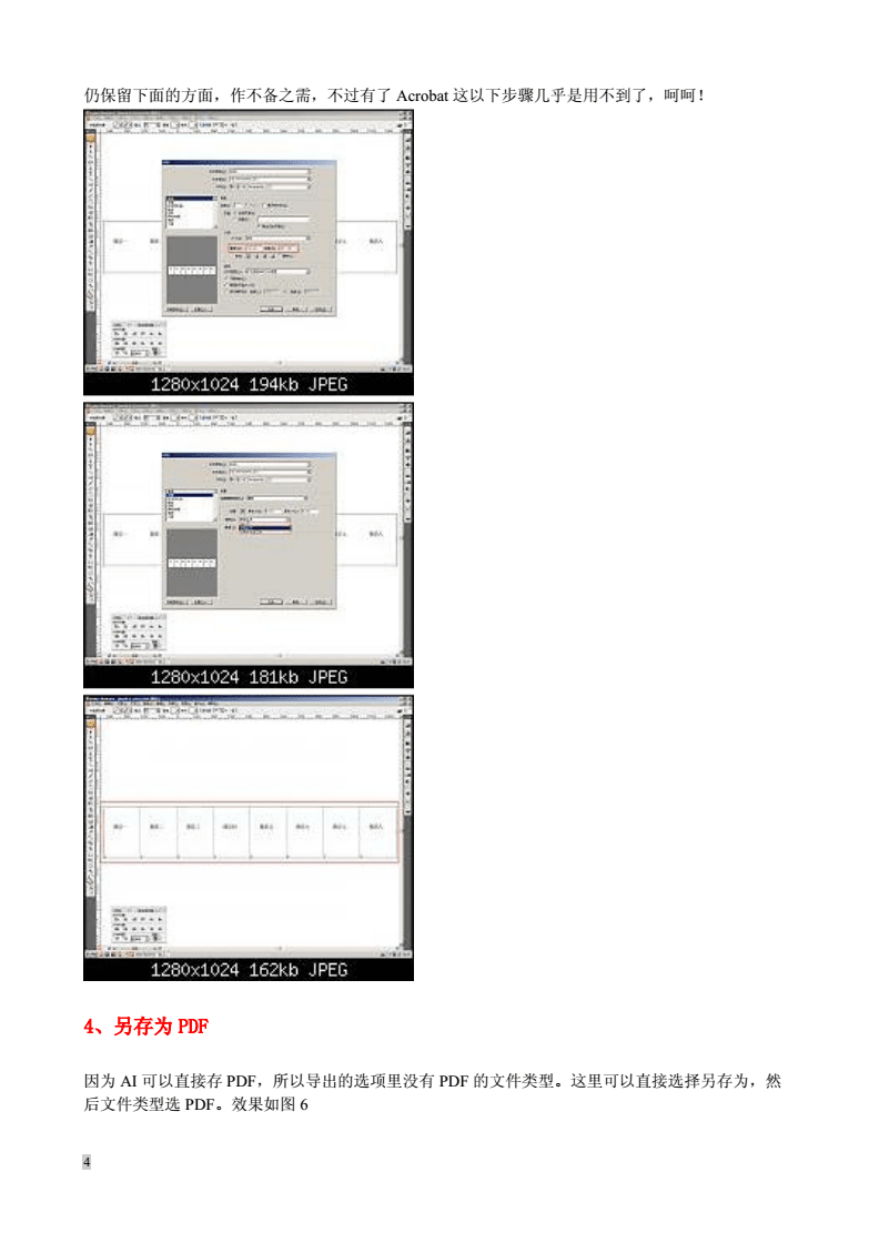 AI导成PPT、PDF、CAD和PSD的三个步骤解析