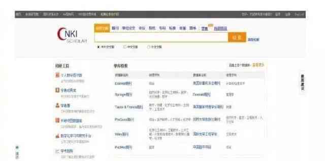 免费学术必备论文数据库：一站式文献网站资源汇总