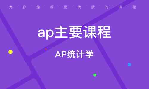 深圳ai培训机构有哪些：深圳AP、IT教育培训机构综合排名指南