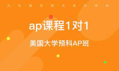 深圳ai培训机构有哪些：深圳AP、IT教育培训机构综合排名指南