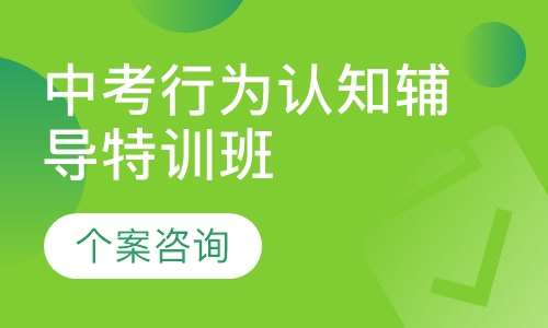 深圳aeis培训机构哪家好：精选优质培训资源指南