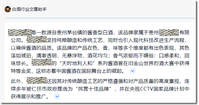 '如何修改AI生成的文章摘要以调整文字内容'