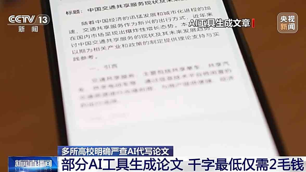 '如何修改AI生成的文章摘要以调整文字内容'