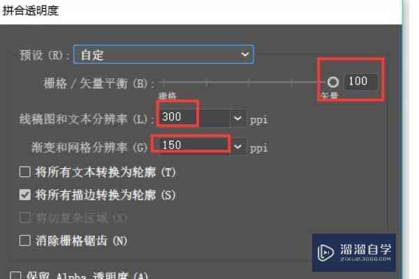 ai怎么修改内容：调整尺寸与编辑文字内容方法