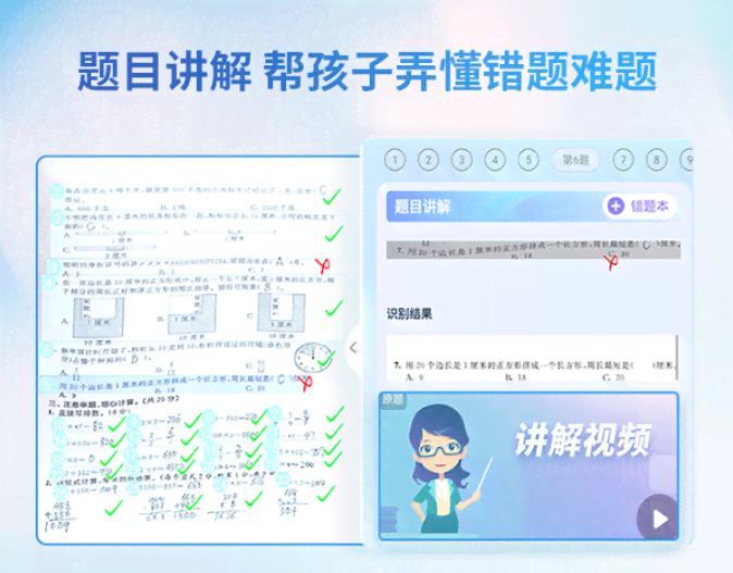 全面指南：如何高效使用AI助手完成作业与解决学难题