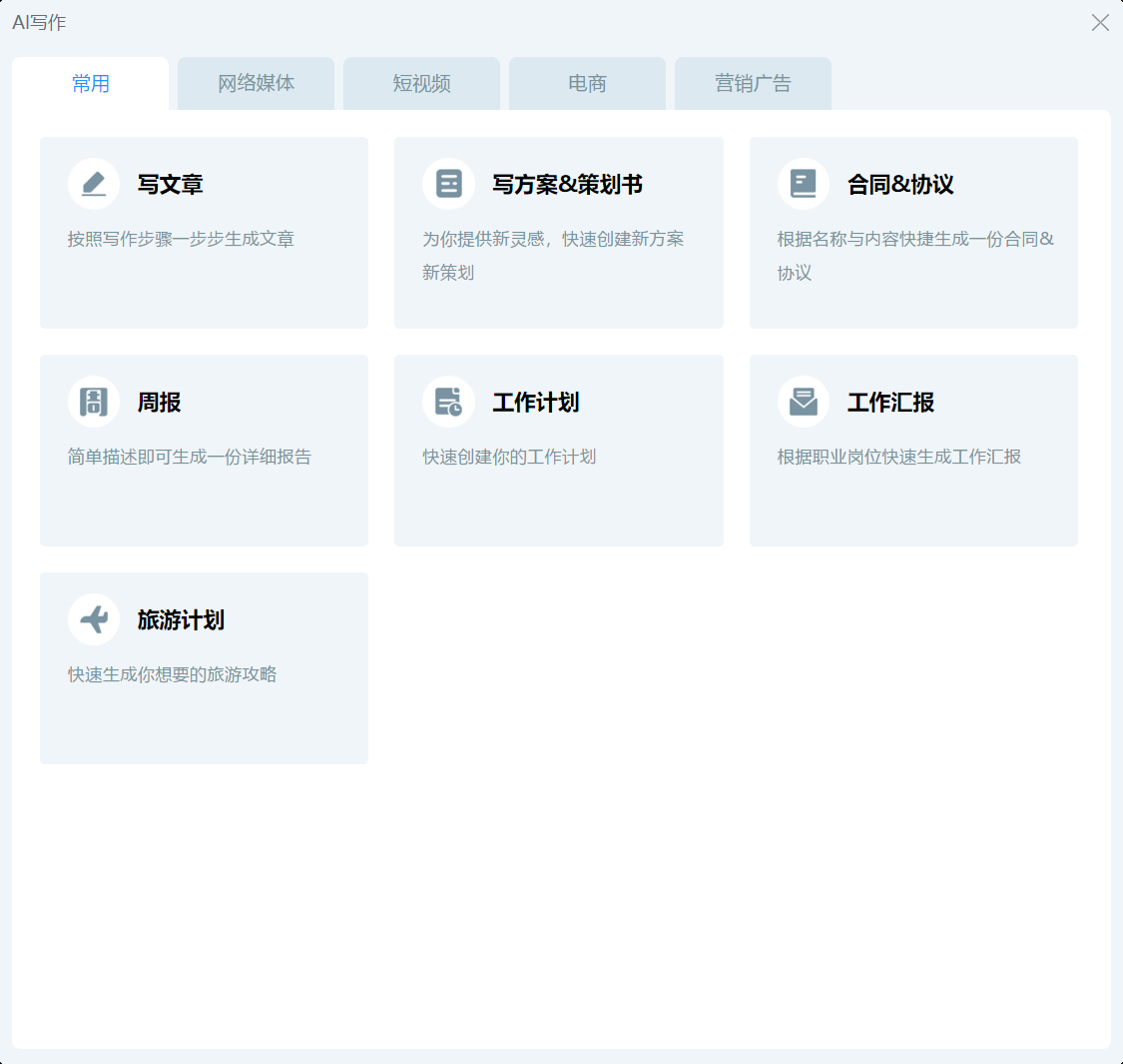 一键智能在线生成器：自动创作文章、视频、图片、文案，免费工具