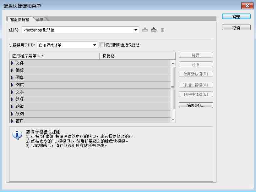 ai创建动作并设置动作及其快捷键