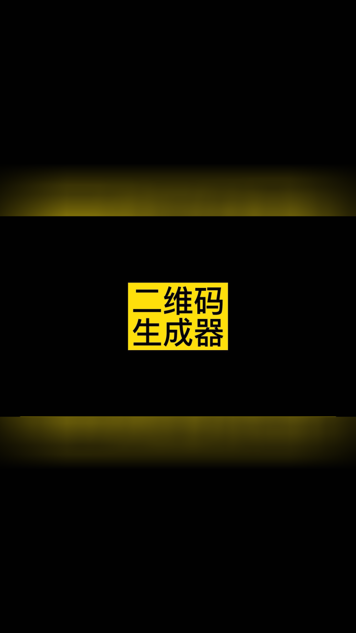 logo生成器在线制作免费：GIF版无水印