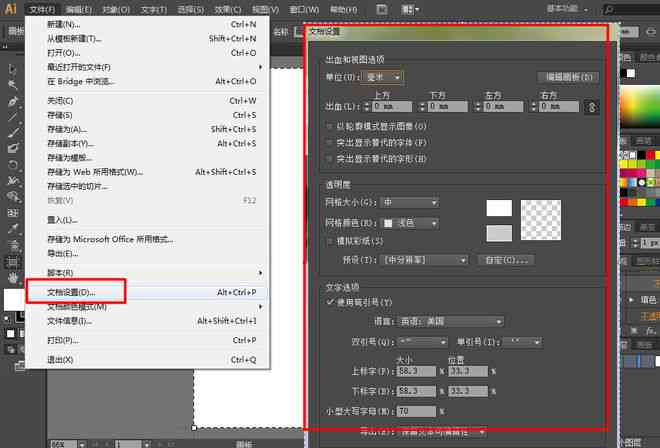 Adobe Illustrator中条码图形如何创建与应用剪切版教程