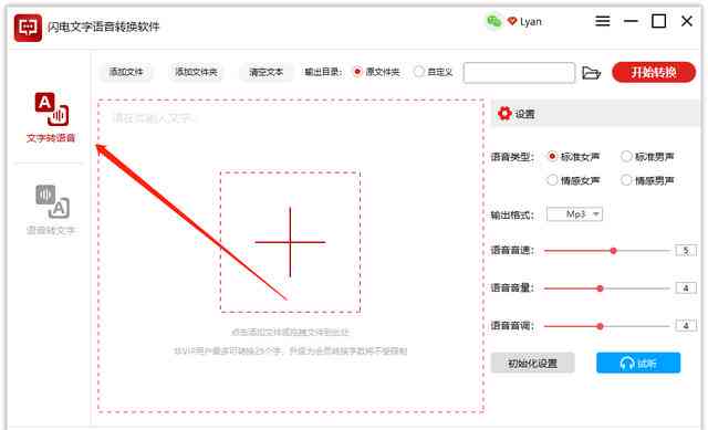 如何利用软件快捷转换文字内容为曲线：直线转曲的快捷方法与选择