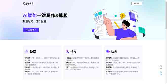 如何生成网页设计：AI辅助制作教程详解