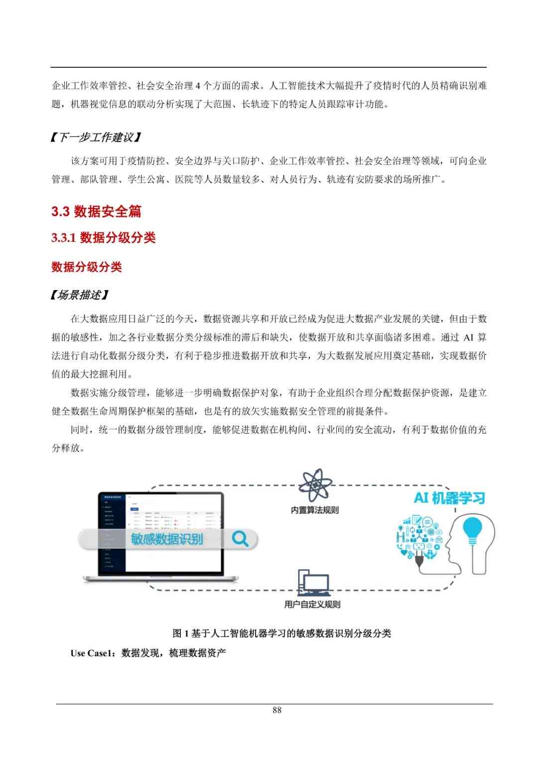 人工智能在界面设计中的应用：全方位解析与实用案例指南