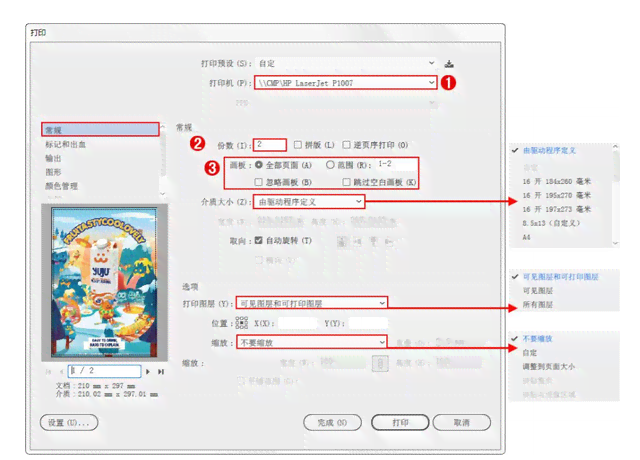 ai怎么做ui界面设计教程：从界面设计到详细介绍