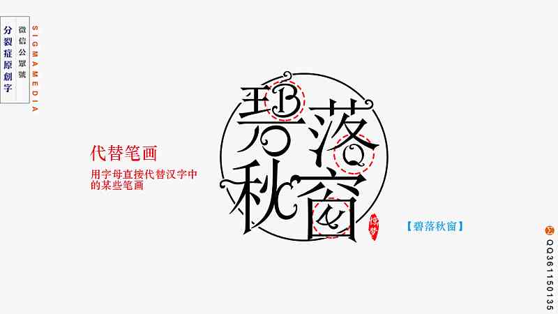 豆包字体及其应用攻略：全面解析设计、安装与使用常见问题