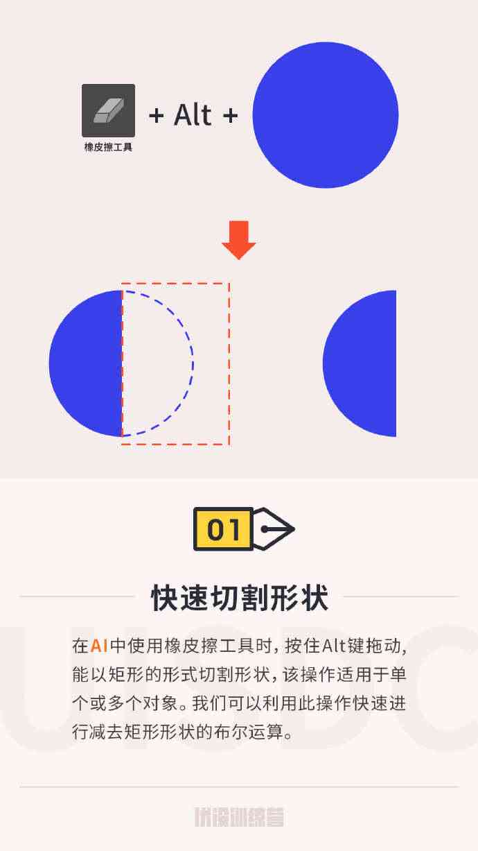 AI素材使用详解：一步步掌握高效应用教程