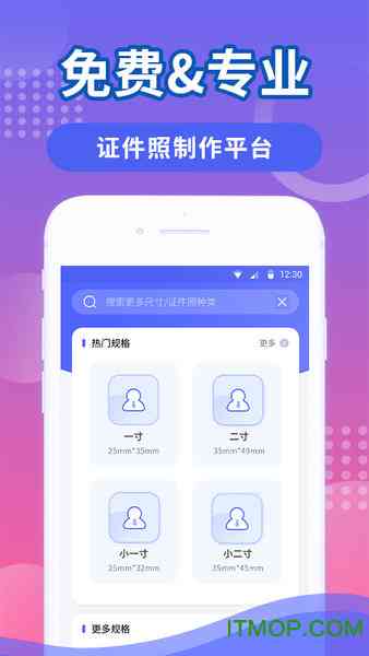 一键在线免费生成：自动证件照片制作软件，抖音热门证件照件照制作工具