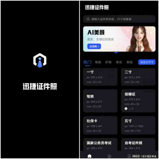 如何用ai给证件照换背景-如何用ai给证件照换背景颜色-ai怎么给证件照换背景颜色