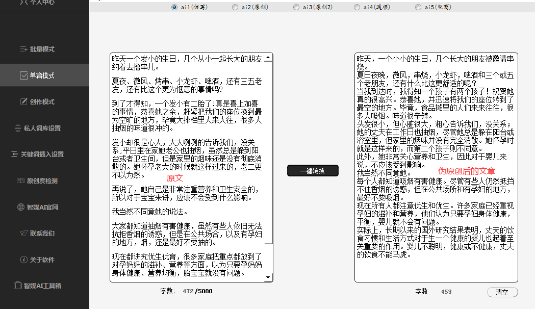 海马轻帆ai剧本生成器：使用方法、在线智能写作官网及链接