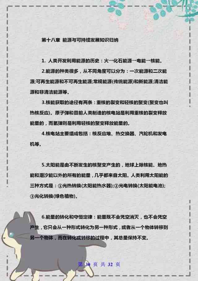 小睿动态：每日推文精选与文的精彩解读