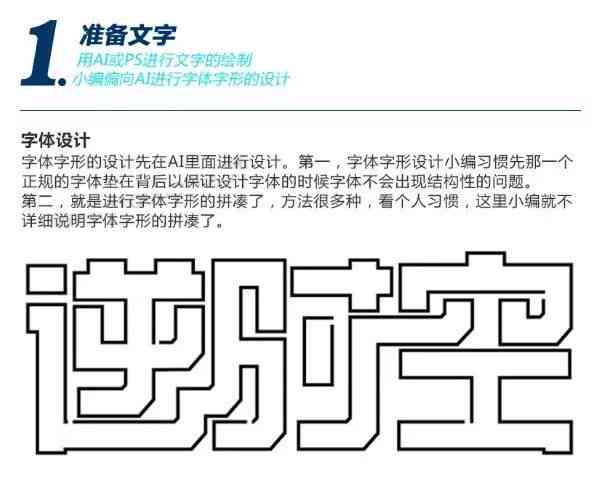 AI生成多样化字体样式与设计工具的详细指南及使用技巧