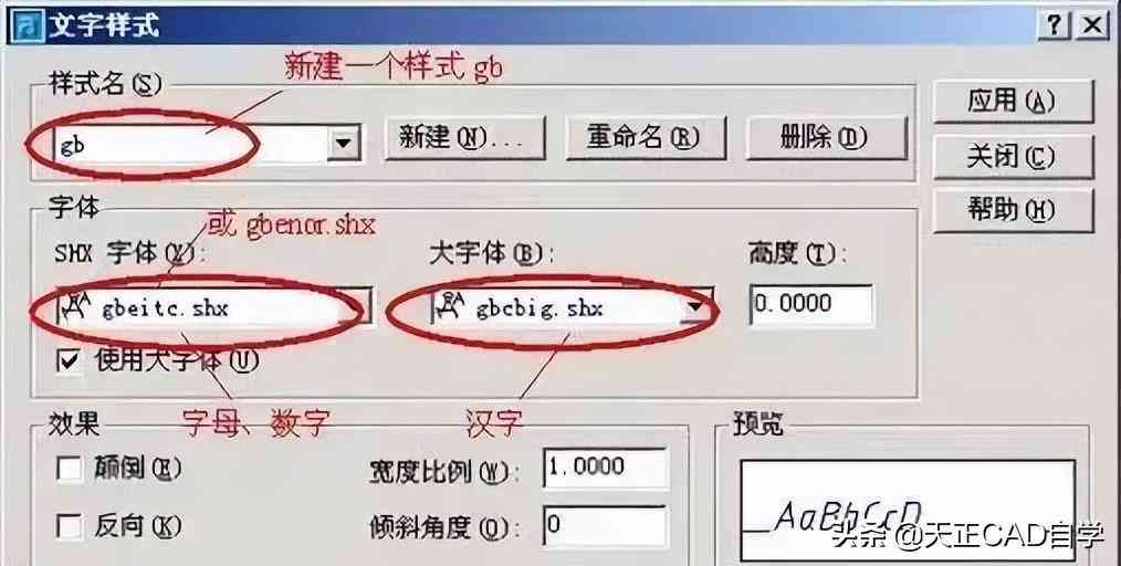 如何设置文字的字体样式