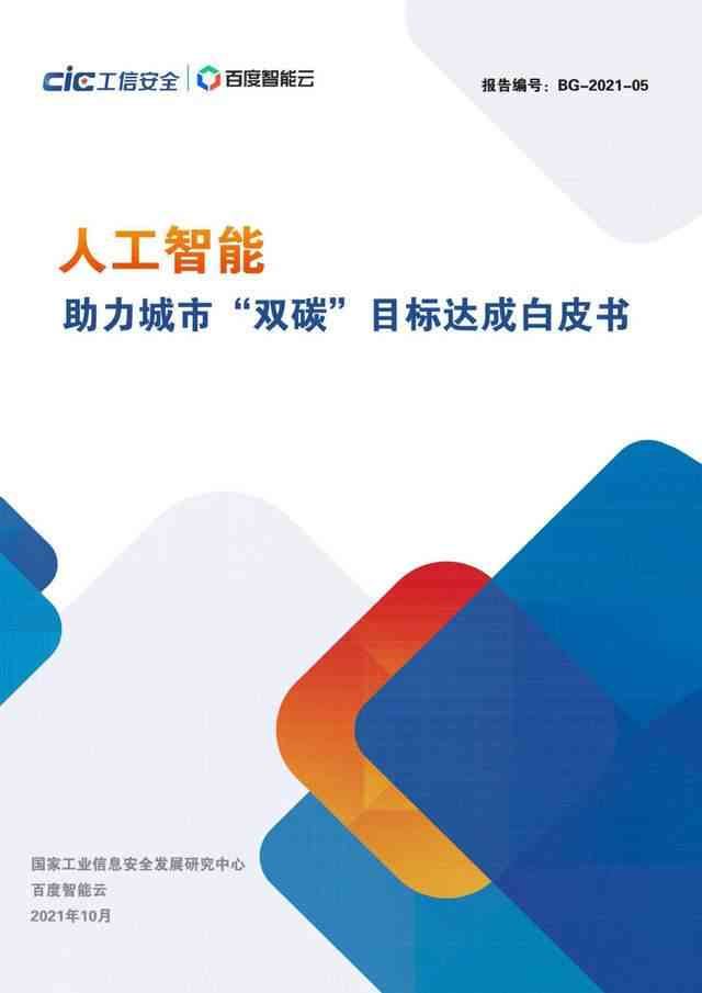 年工作述职：人工智能助您快速生成高效述职报告