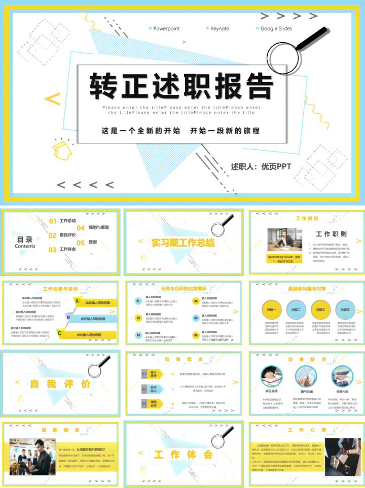 述职报告怎么弄-述职报告怎么弄成ppt