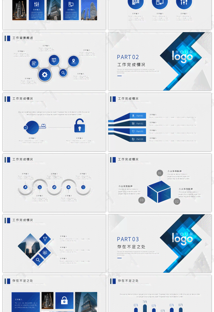 述职报告怎么弄-述职报告怎么弄成ppt